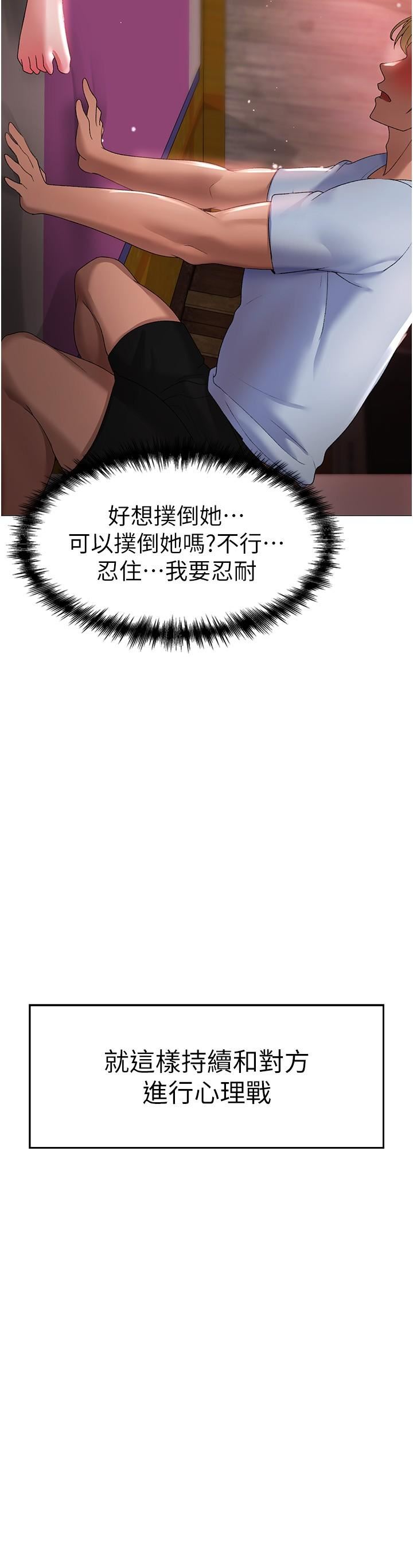 ↖㊣煞气a猛男㊣↘第11话-臭婊子,把腿打开