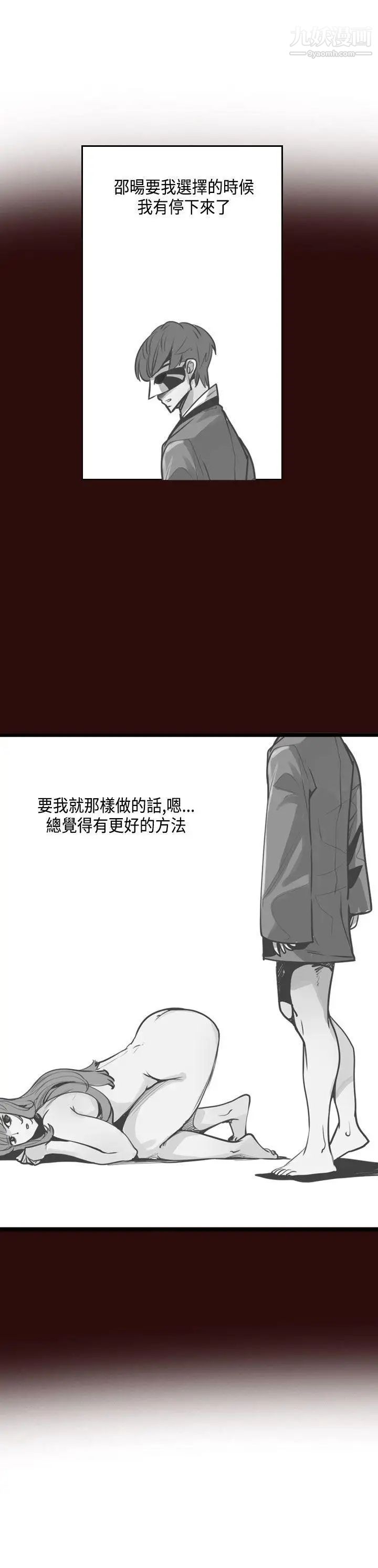 神级公务员第13话