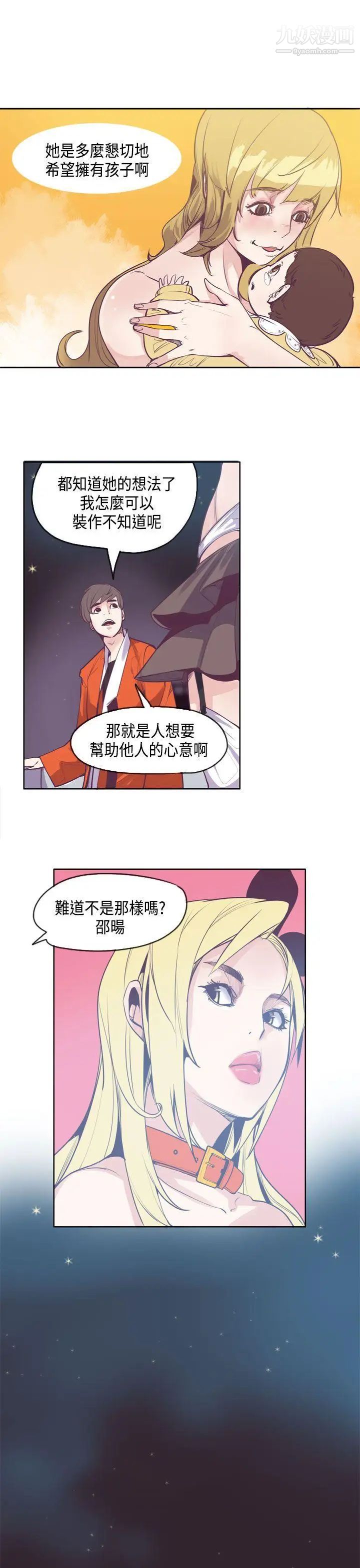 神级公务员第13话