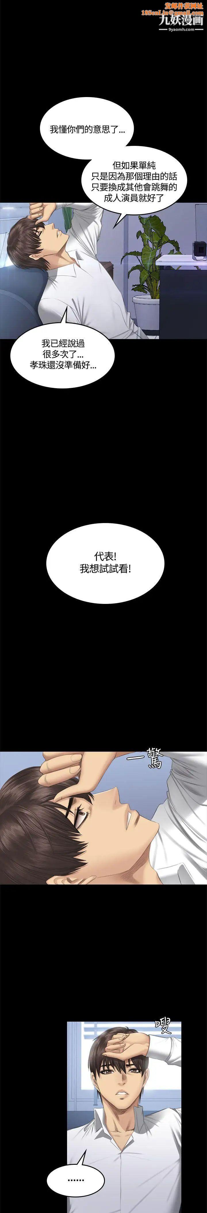 製作人:练习生第42话-女组长自慰