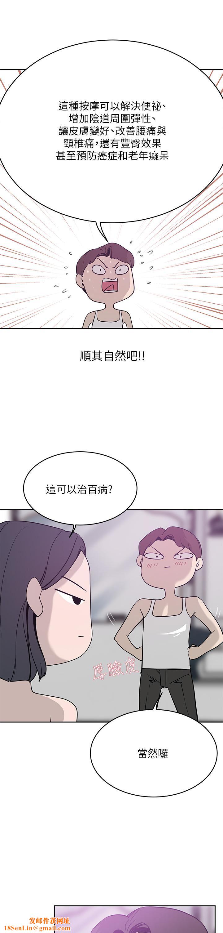 豪门人妻第23话-阴道按摩