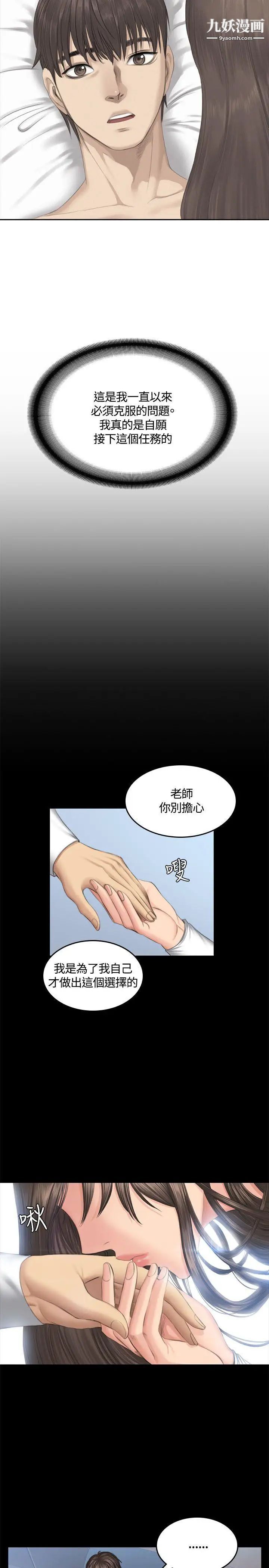 製作人:练习生第42话-女组长自慰