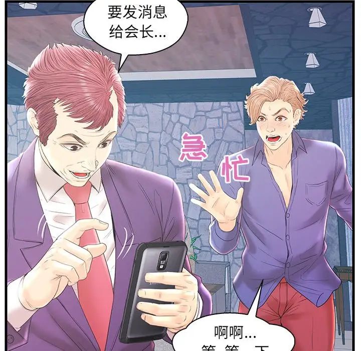 恋人配对第20话