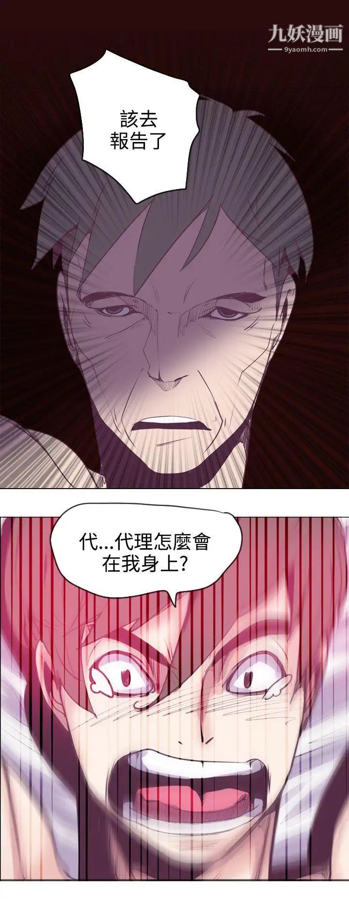 神级公务员第14话