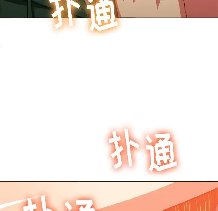 难缠小恶女第58话