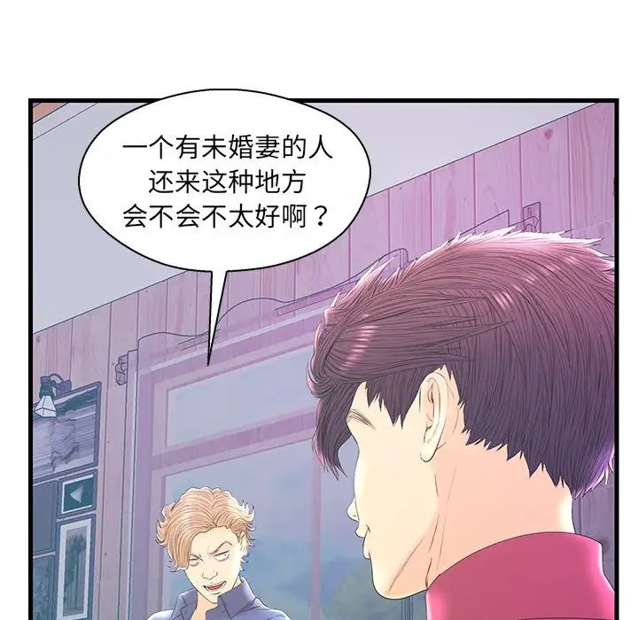 恋人配对第20话