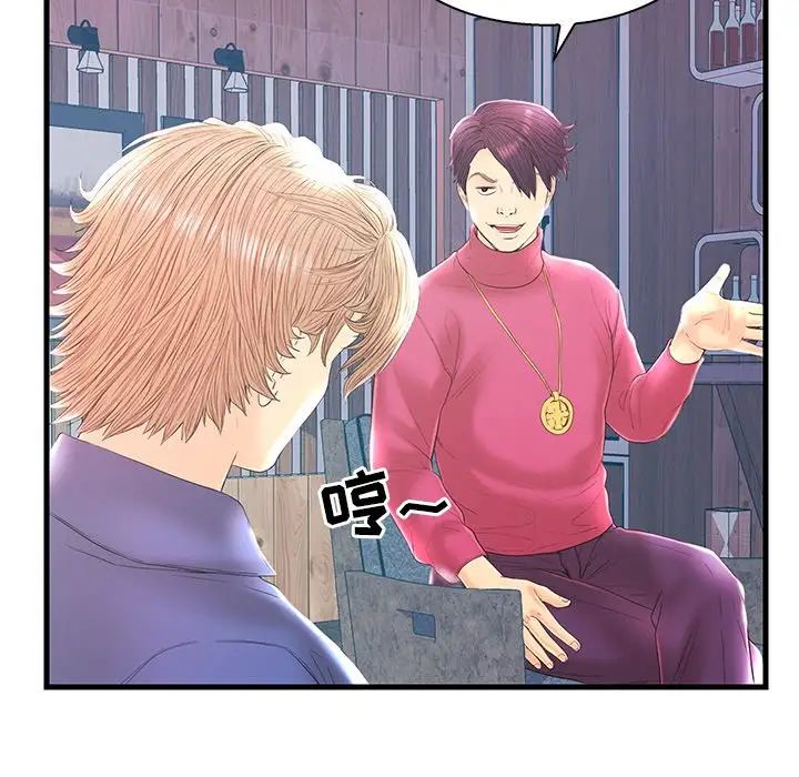 恋人配对第20话