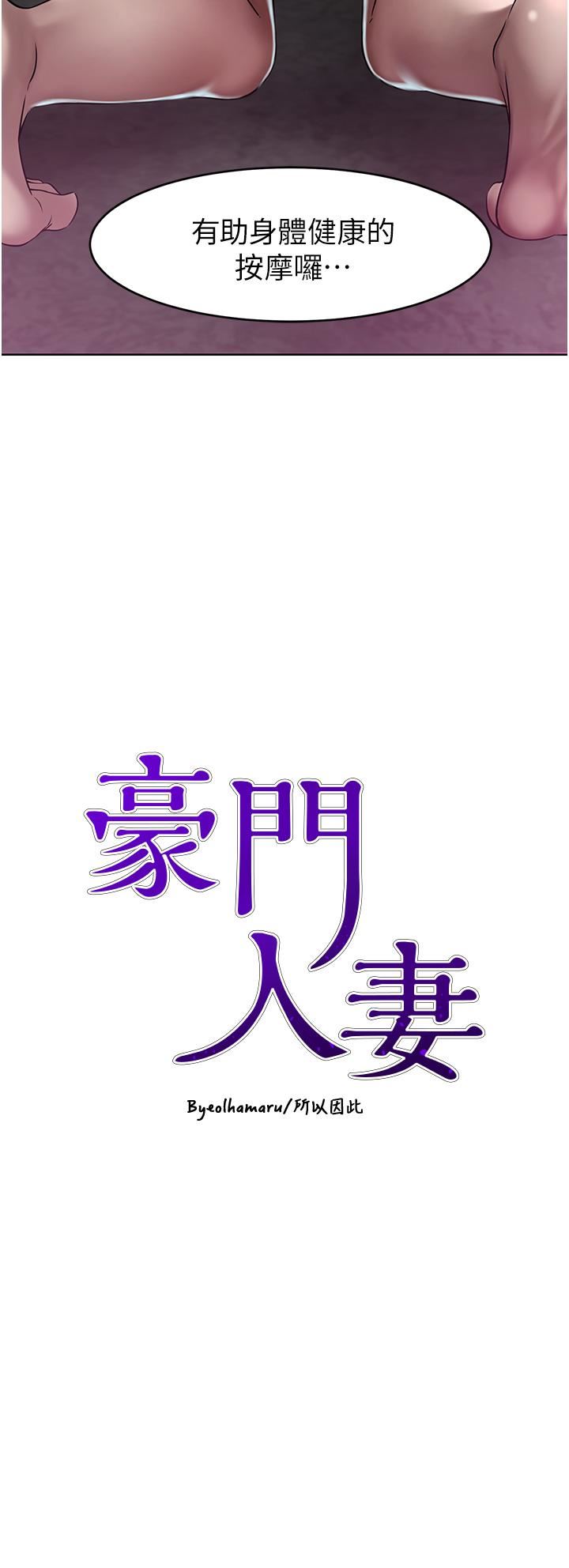 豪门人妻第24话-拜託干翻我!!