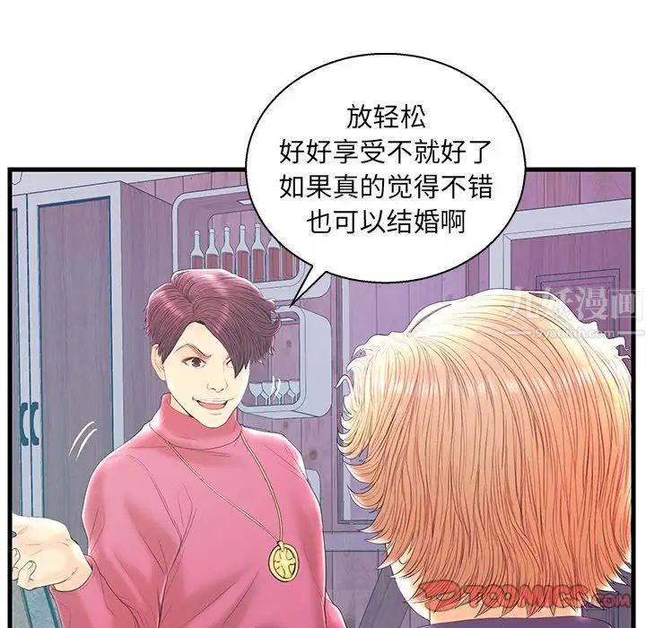 恋人配对第20话