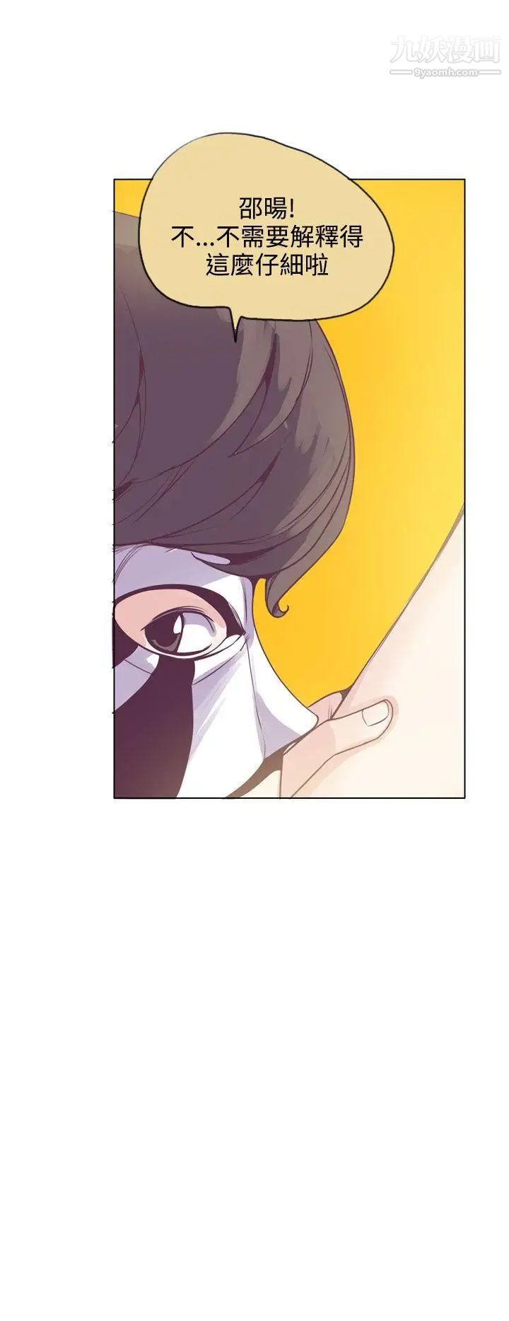 神级公务员第15话