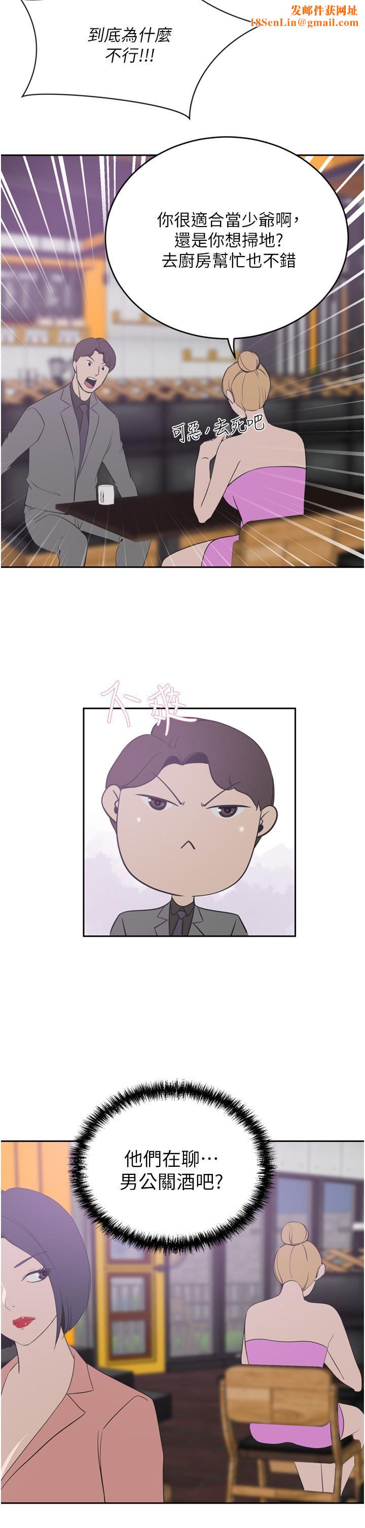 豪门人妻第24话-拜託干翻我!!