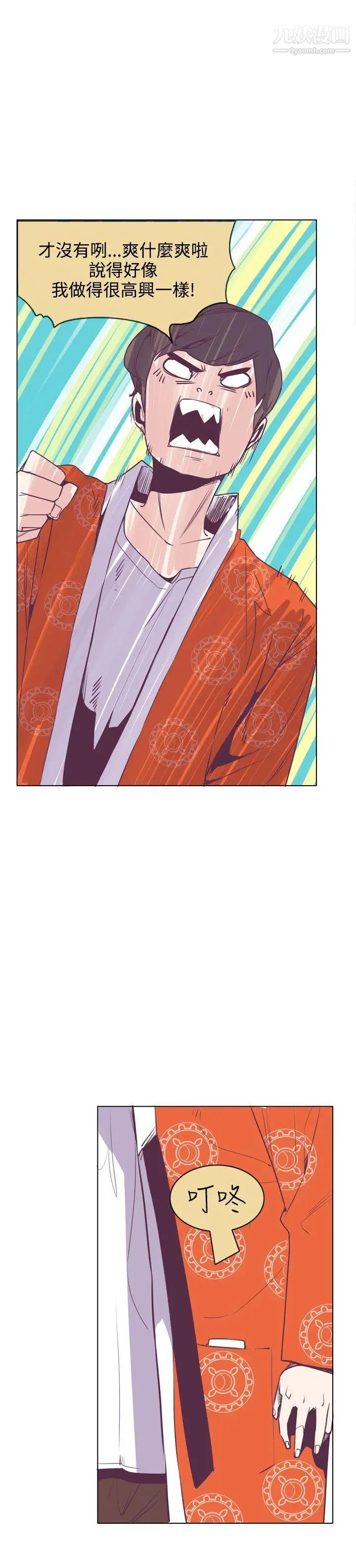 神级公务员第15话