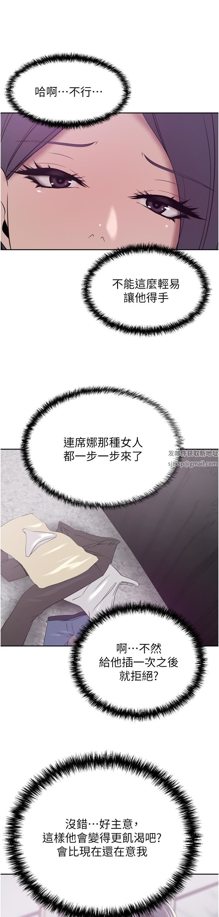 豪门人妻第24话-拜託干翻我!!