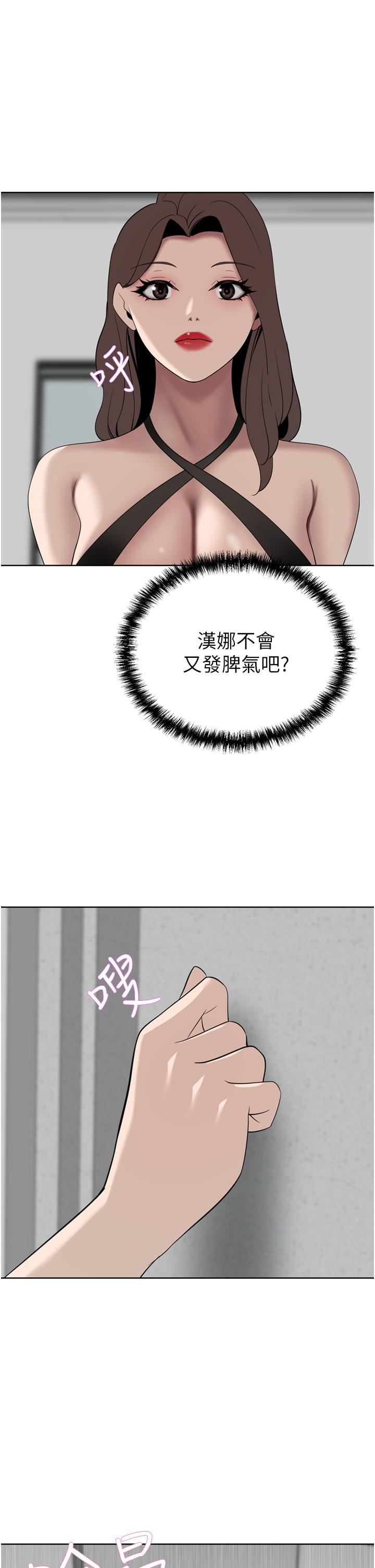 豪门人妻第24话-拜託干翻我!!