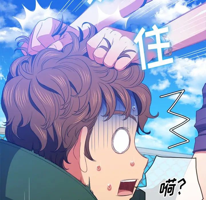 难缠小恶女第58话