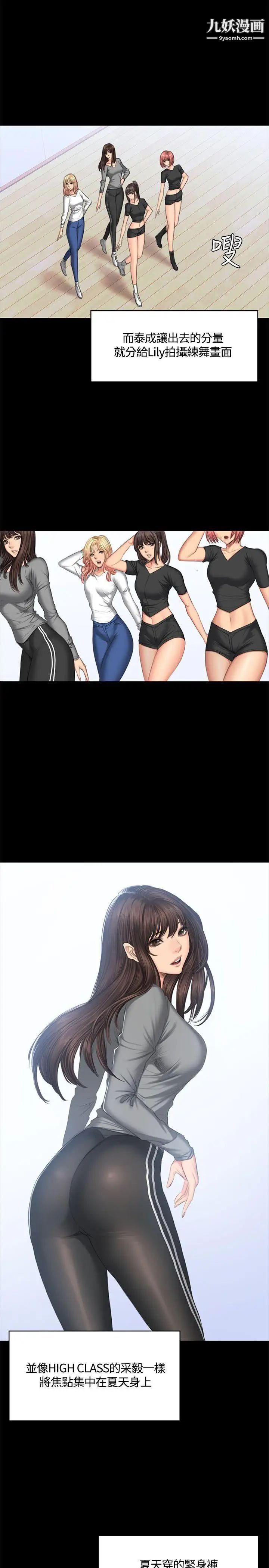 製作人:练习生第44话-新人作曲家的真面目