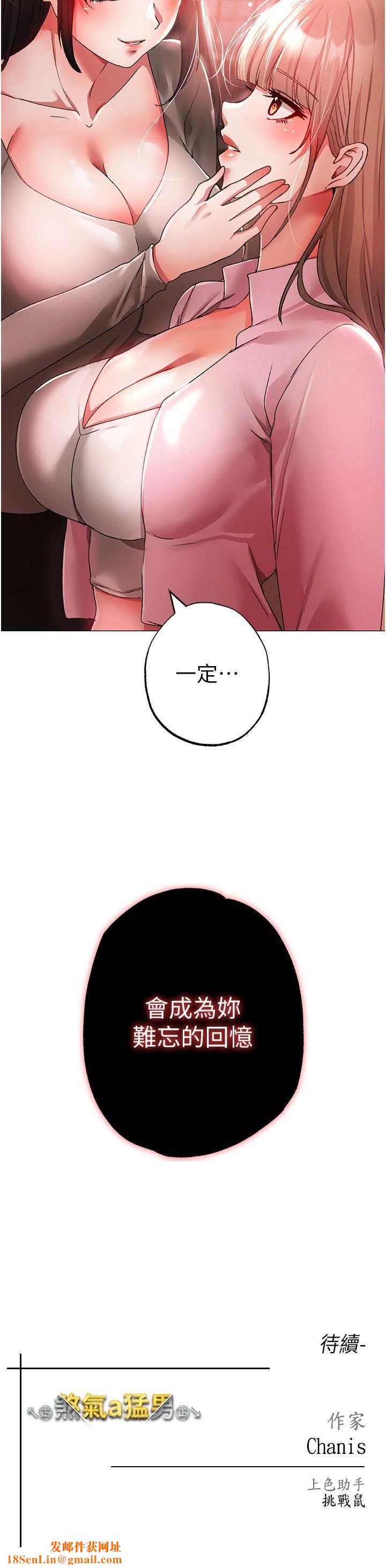 ↖㊣煞气a猛男㊣↘第14话-要让阿姨怀孕吗?