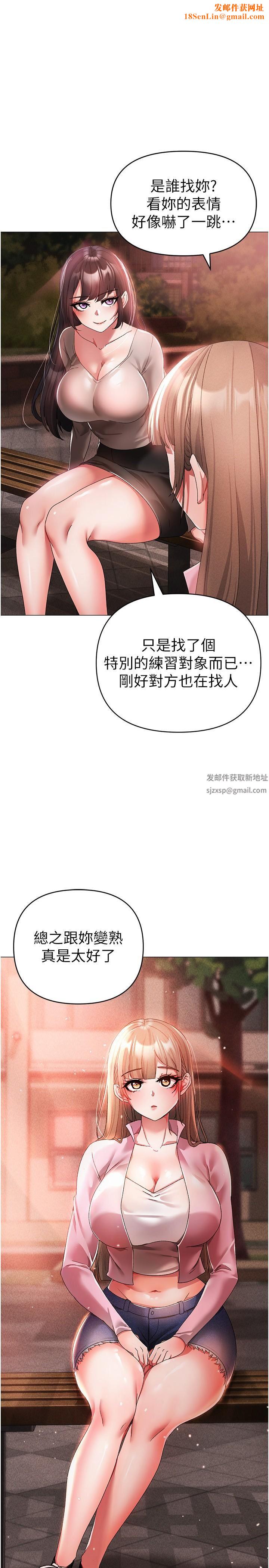 ↖㊣煞气a猛男㊣↘第15话-今天来个日韩双拼