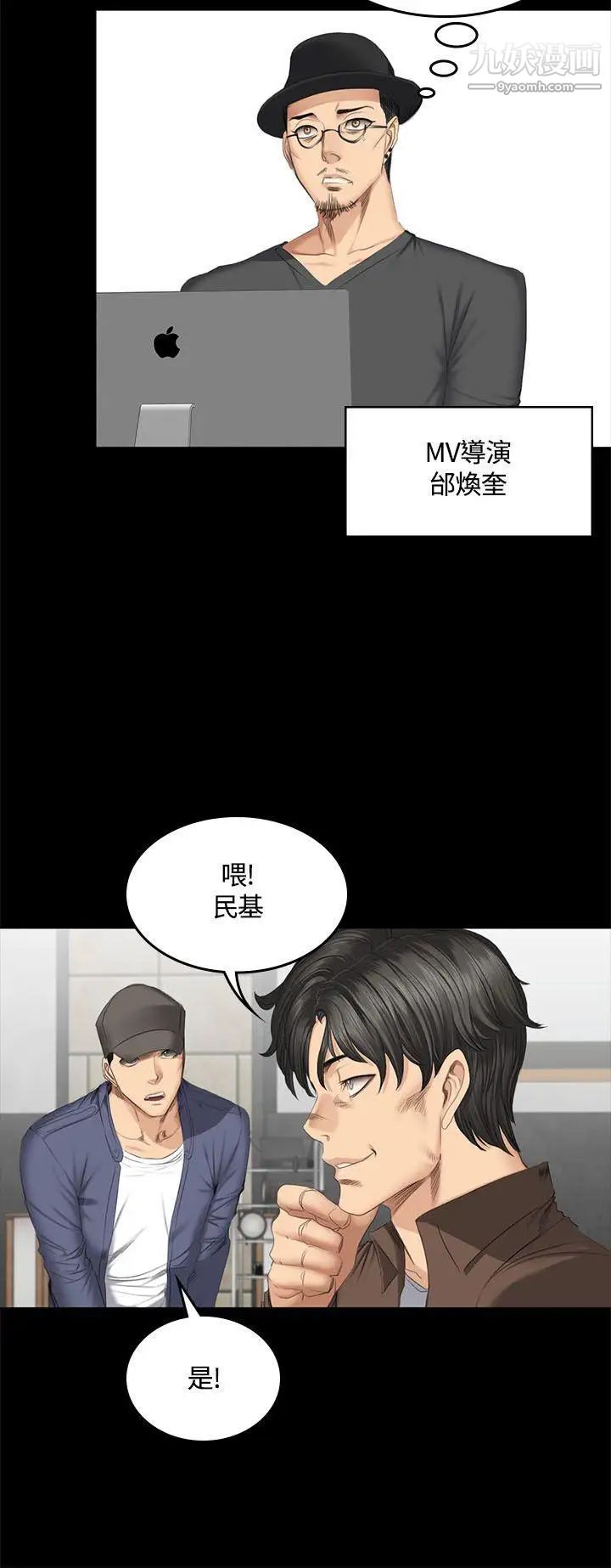 製作人:练习生第45话-现场对质
