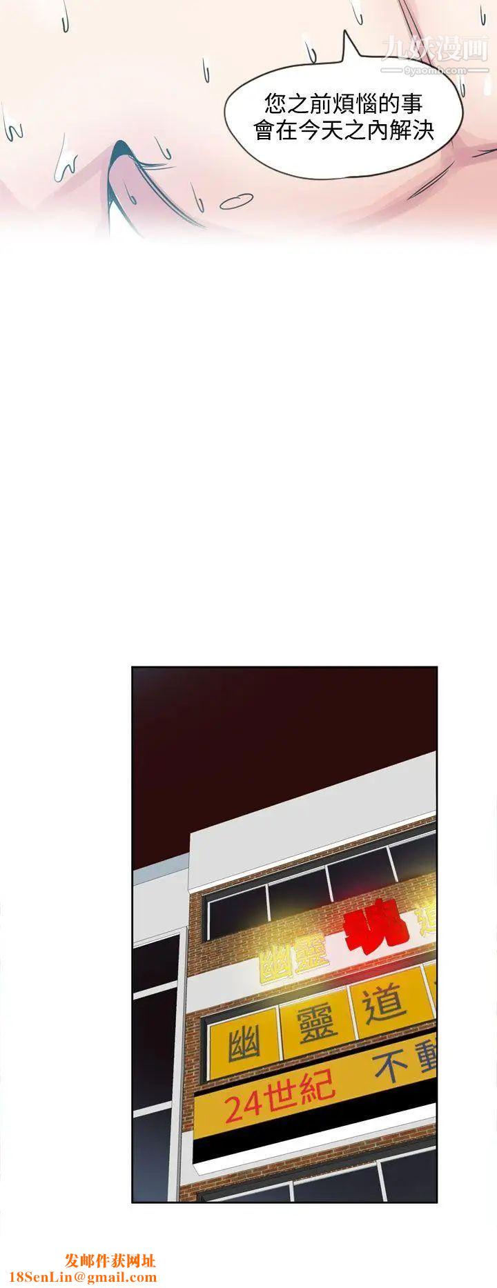 神级公务员第17话