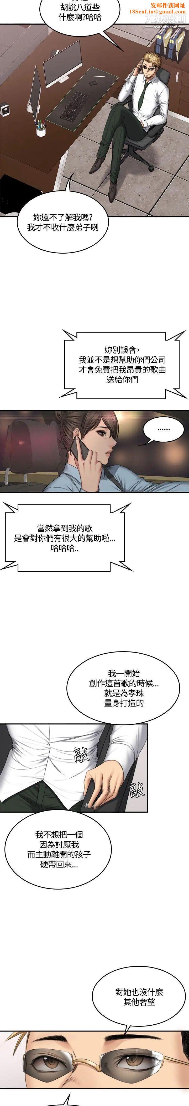 製作人:练习生第45话-现场对质