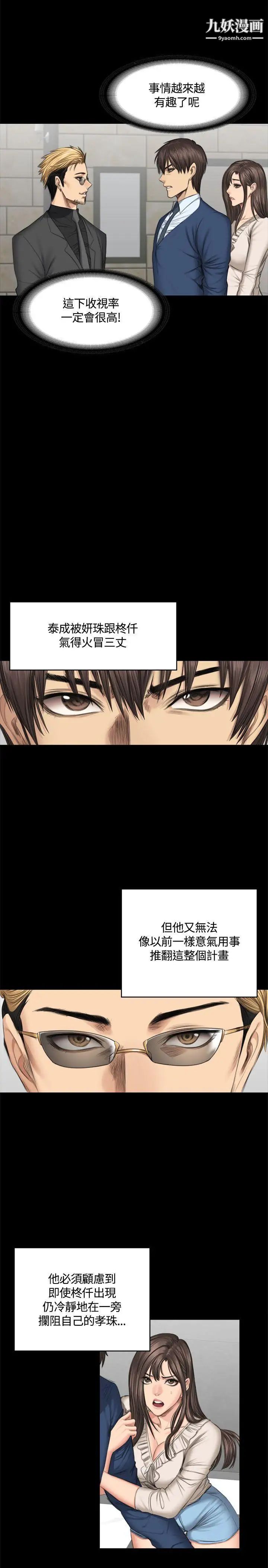 製作人:练习生第45话-现场对质