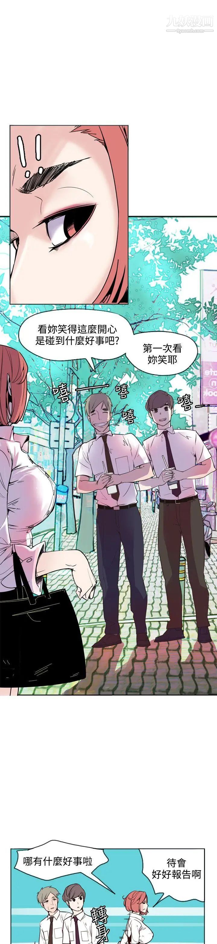 神级公务员第18话