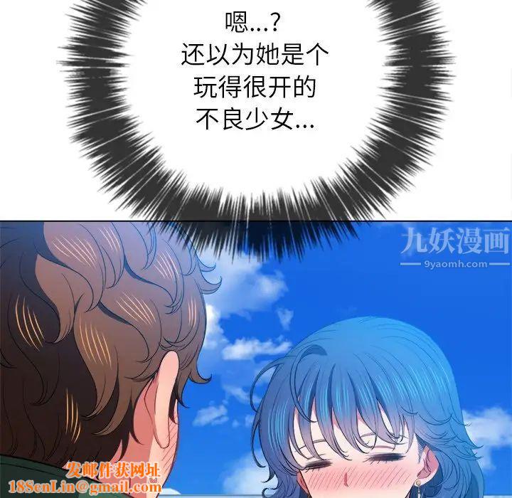 难缠小恶女第59话