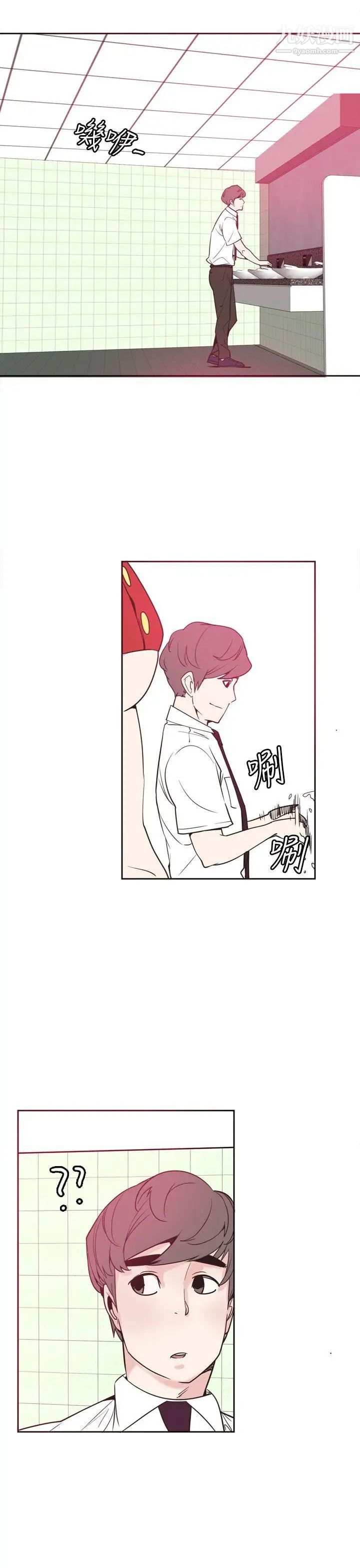 神级公务员第18话