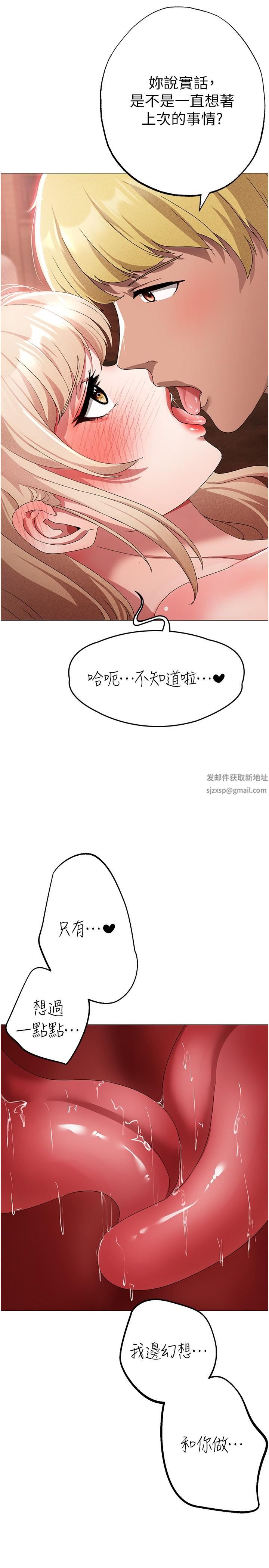 ↖㊣煞气a猛男㊣↘第16话-在校长面前「办事」