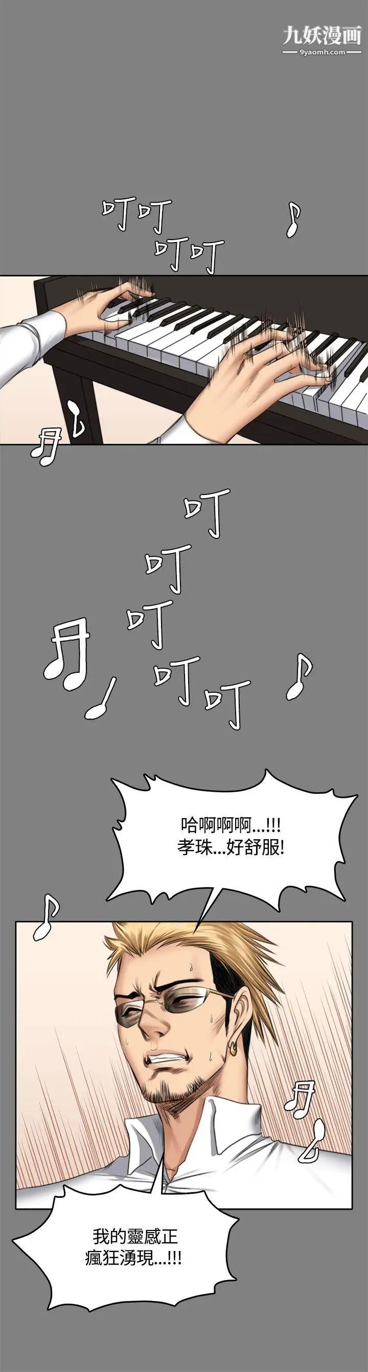 製作人:练习生第46话-露出本性的女弟子