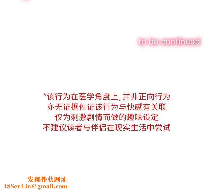 难缠小恶女第59话