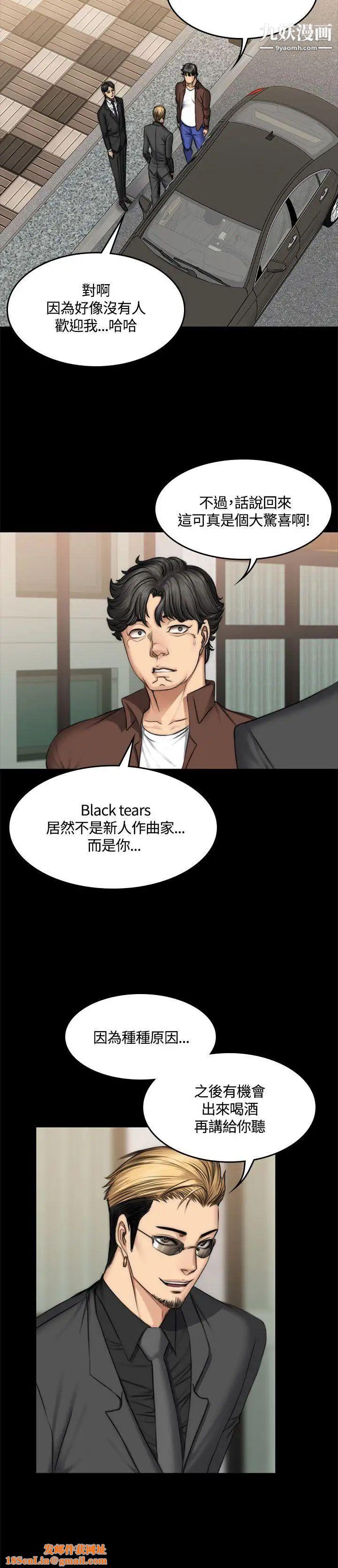 製作人:练习生第47话-组长的秘密交易