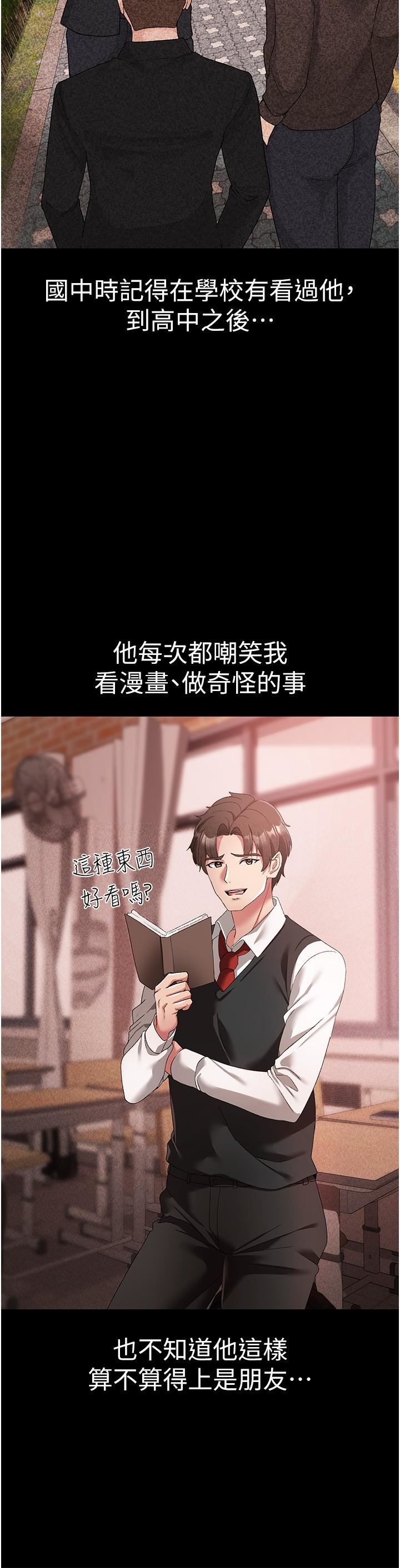 ↖㊣煞气a猛男㊣↘第17话-给富傢千金完整性教育