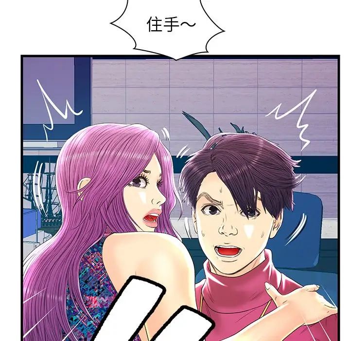 恋人配对第22话