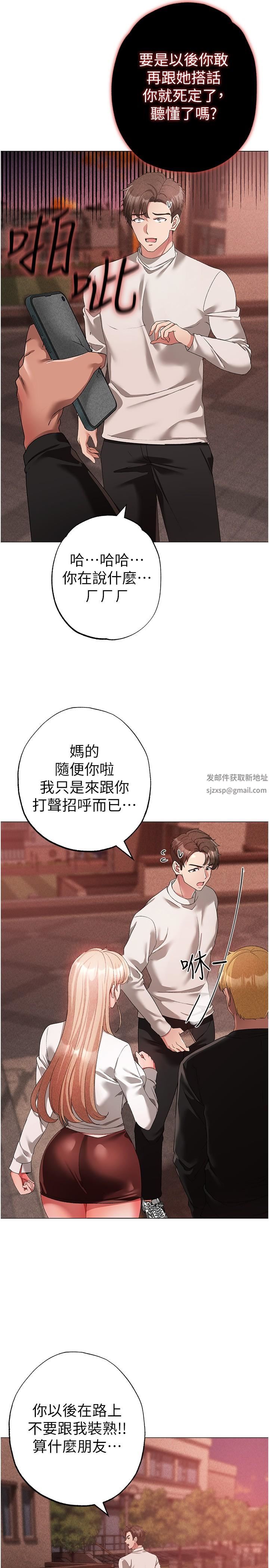 ↖㊣煞气a猛男㊣↘第17话-给富傢千金完整性教育