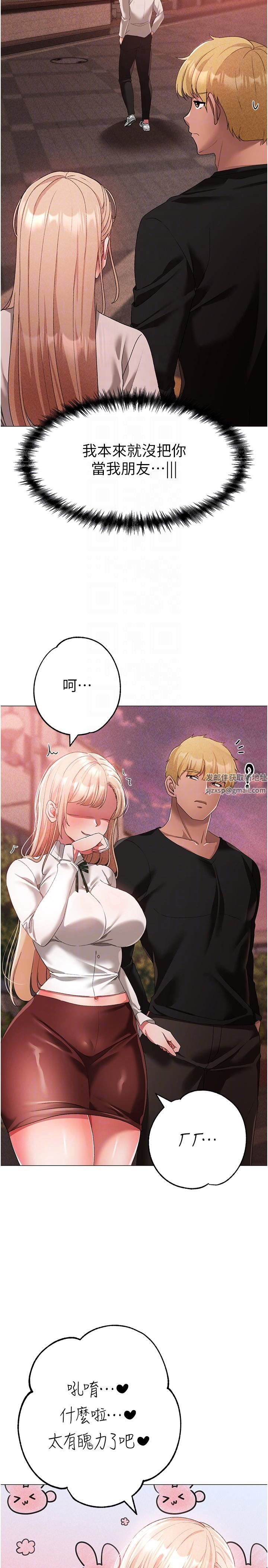 ↖㊣煞气a猛男㊣↘第17话-给富傢千金完整性教育