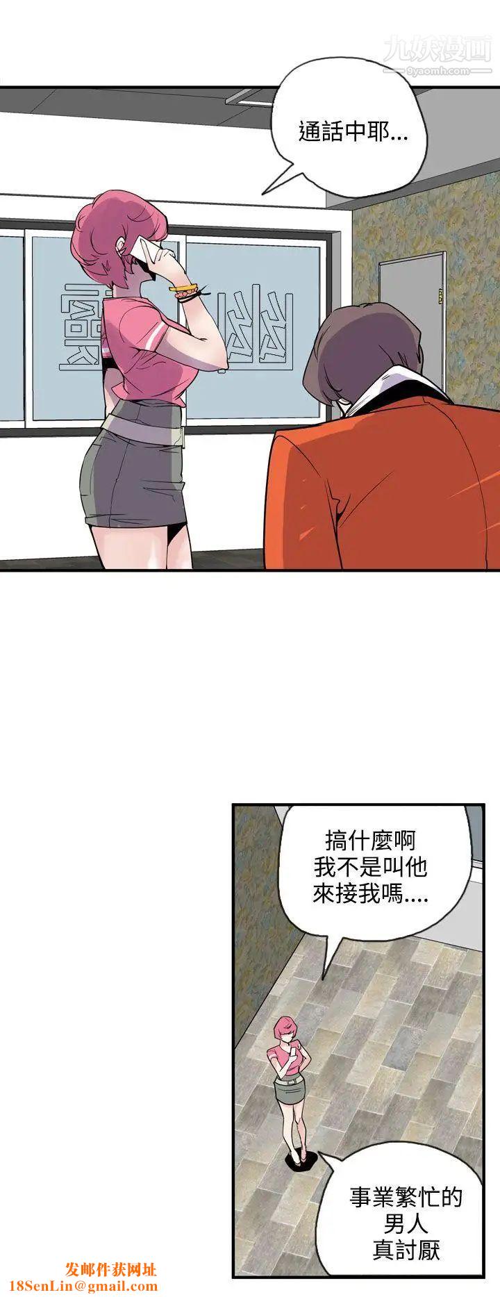 神级公务员第20话