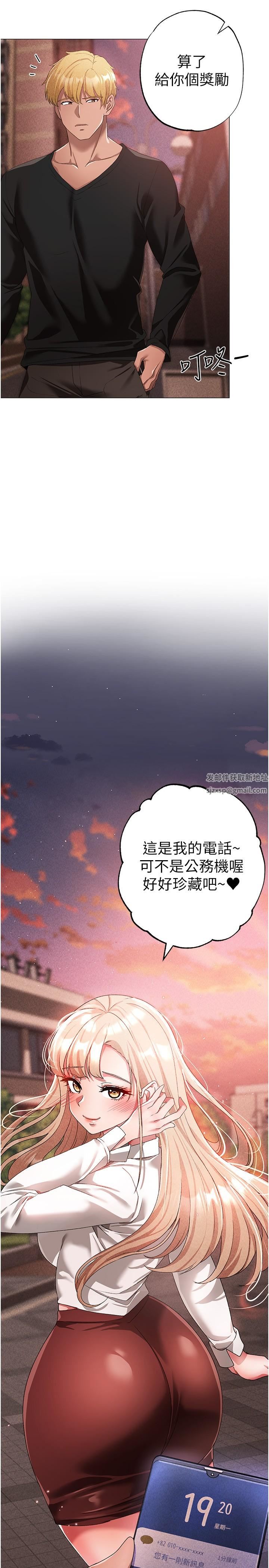 ↖㊣煞气a猛男㊣↘第17话-给富傢千金完整性教育