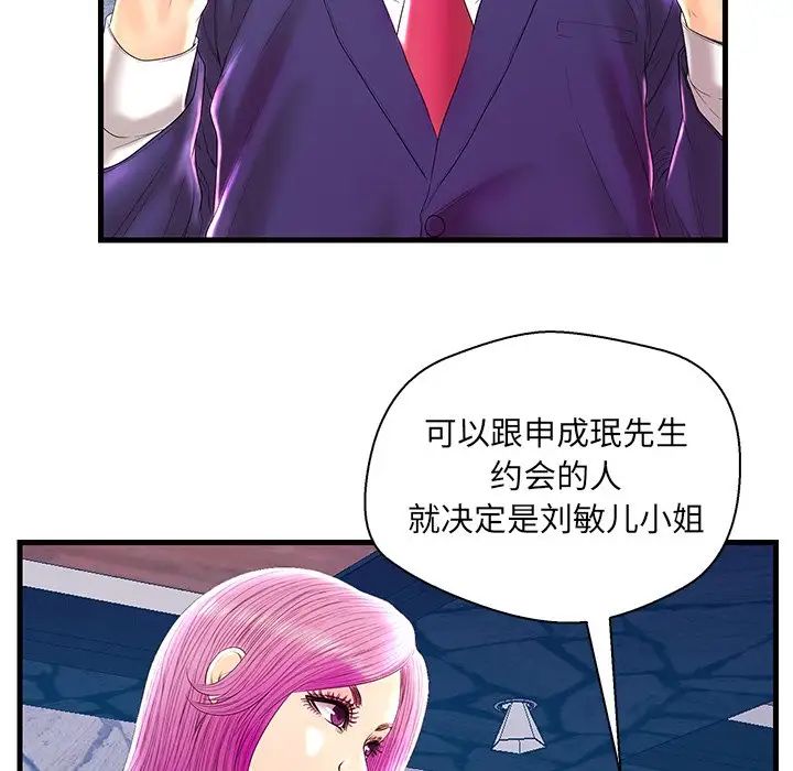 恋人配对第22话