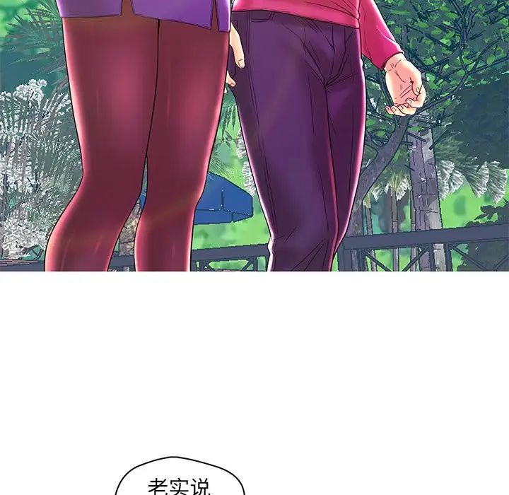 恋人配对第22话