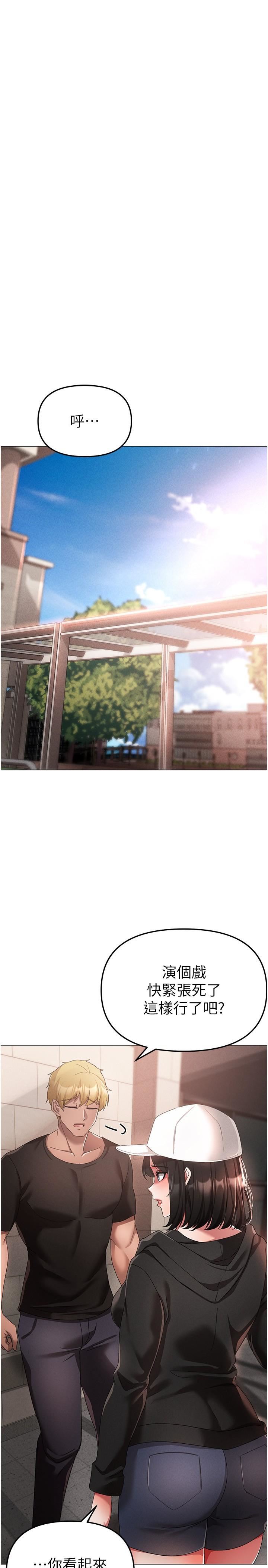 ↖㊣煞气a猛男㊣↘第18话-你女友赞到不行