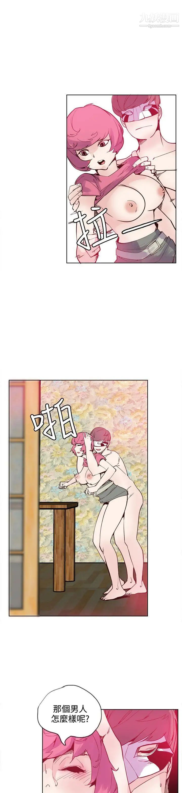 神级公务员第21话