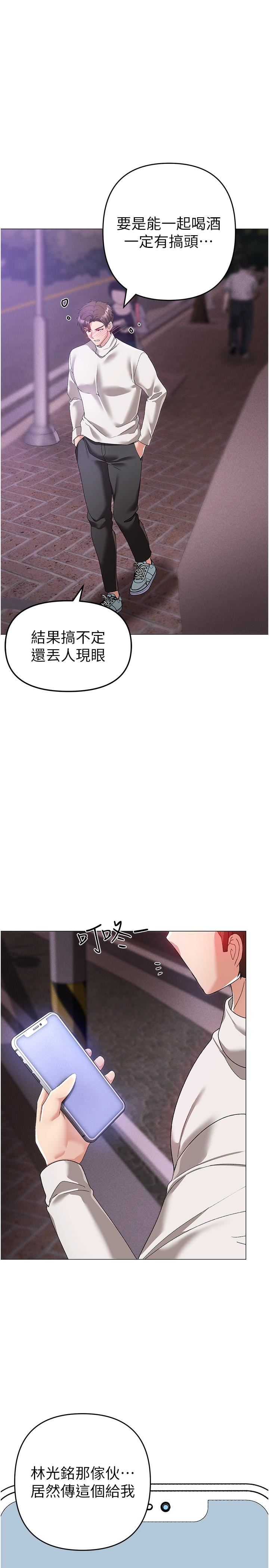 ↖㊣煞气a猛男㊣↘第18话-你女友赞到不行