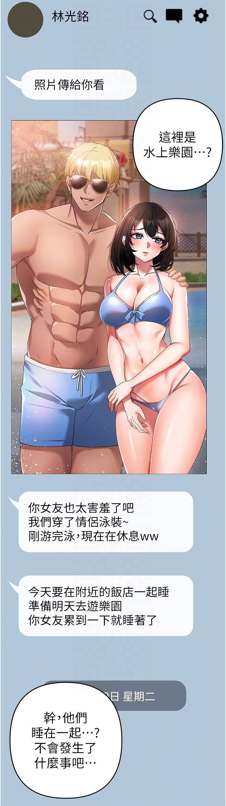 ↖㊣煞气a猛男㊣↘第18话-你女友赞到不行