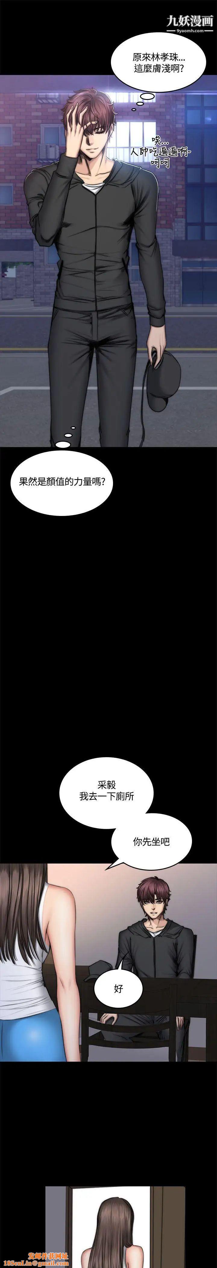 製作人:练习生第49话-性招待用偶像