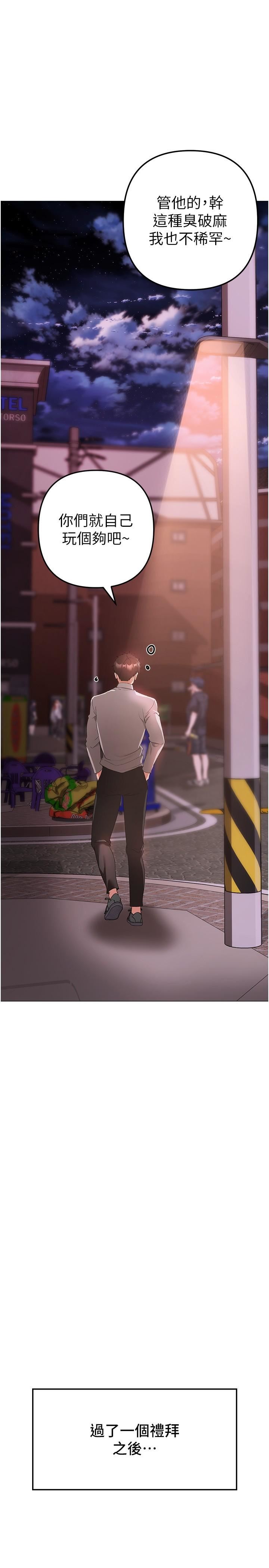 ↖㊣煞气a猛男㊣↘第18话-你女友赞到不行