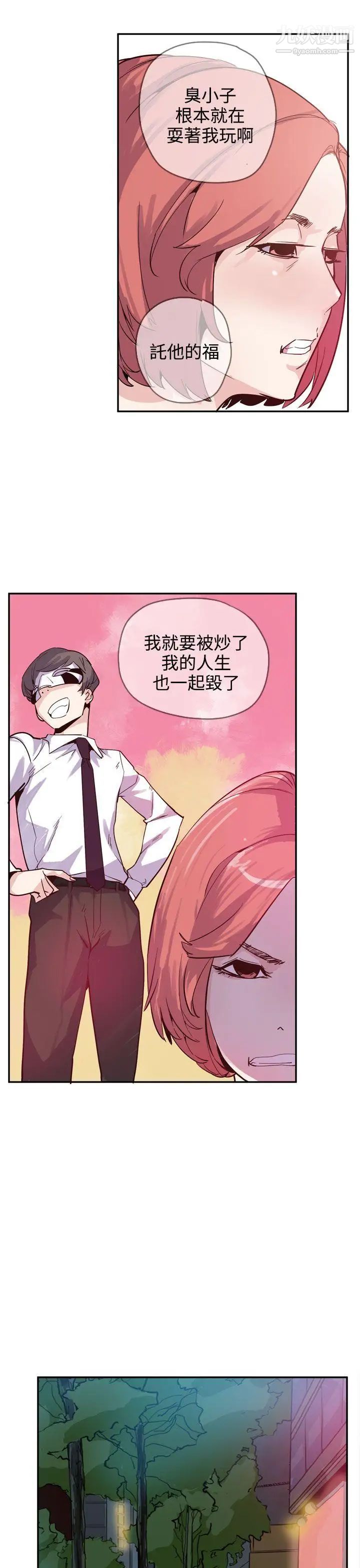 神级公务员第22话