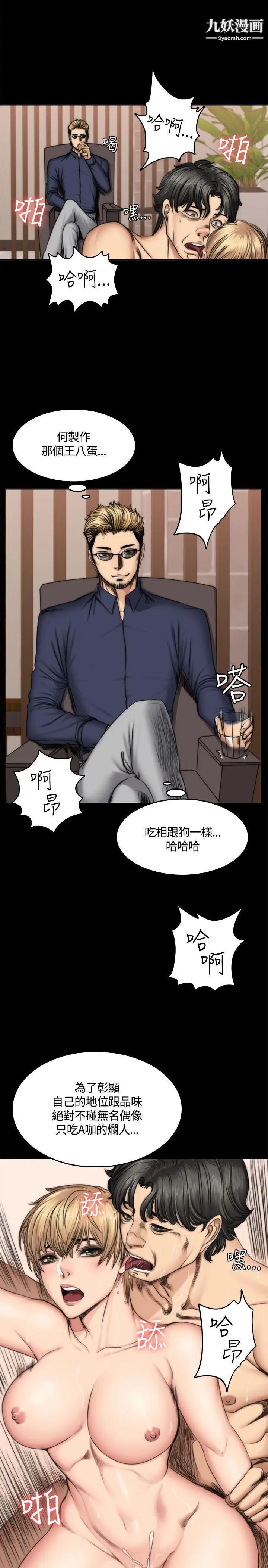 製作人:练习生第49话-性招待用偶像