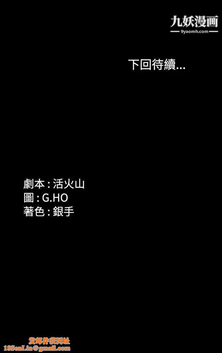 製作人:练习生第49话-性招待用偶像